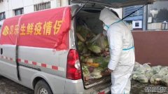 爱心企业捐赠112万斤 “战疫”蔬菜进社区